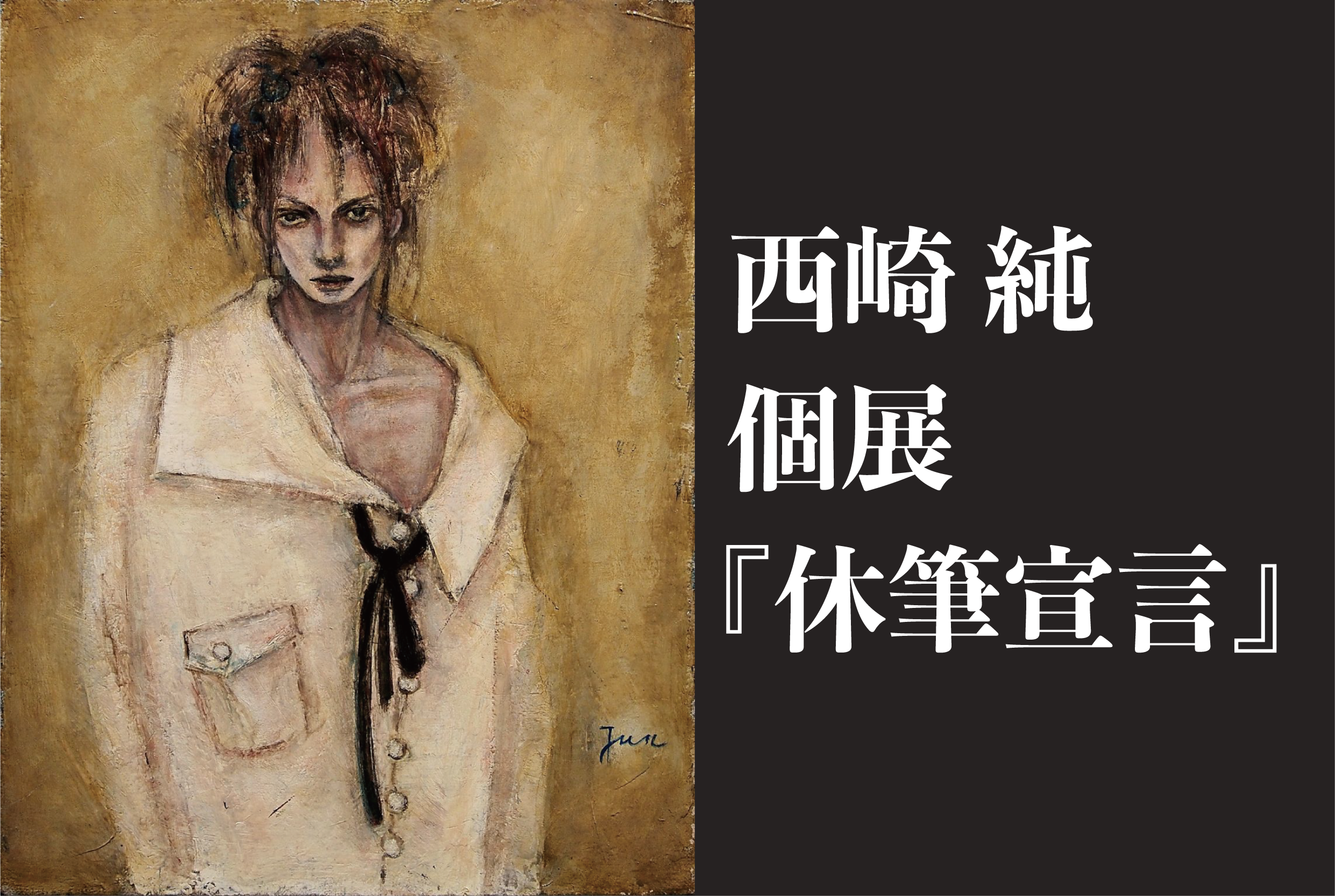 絵画 IsakuChristian Kleiner Fluss in herbstlicher Birkenlandschaft. 1895. | イサーク