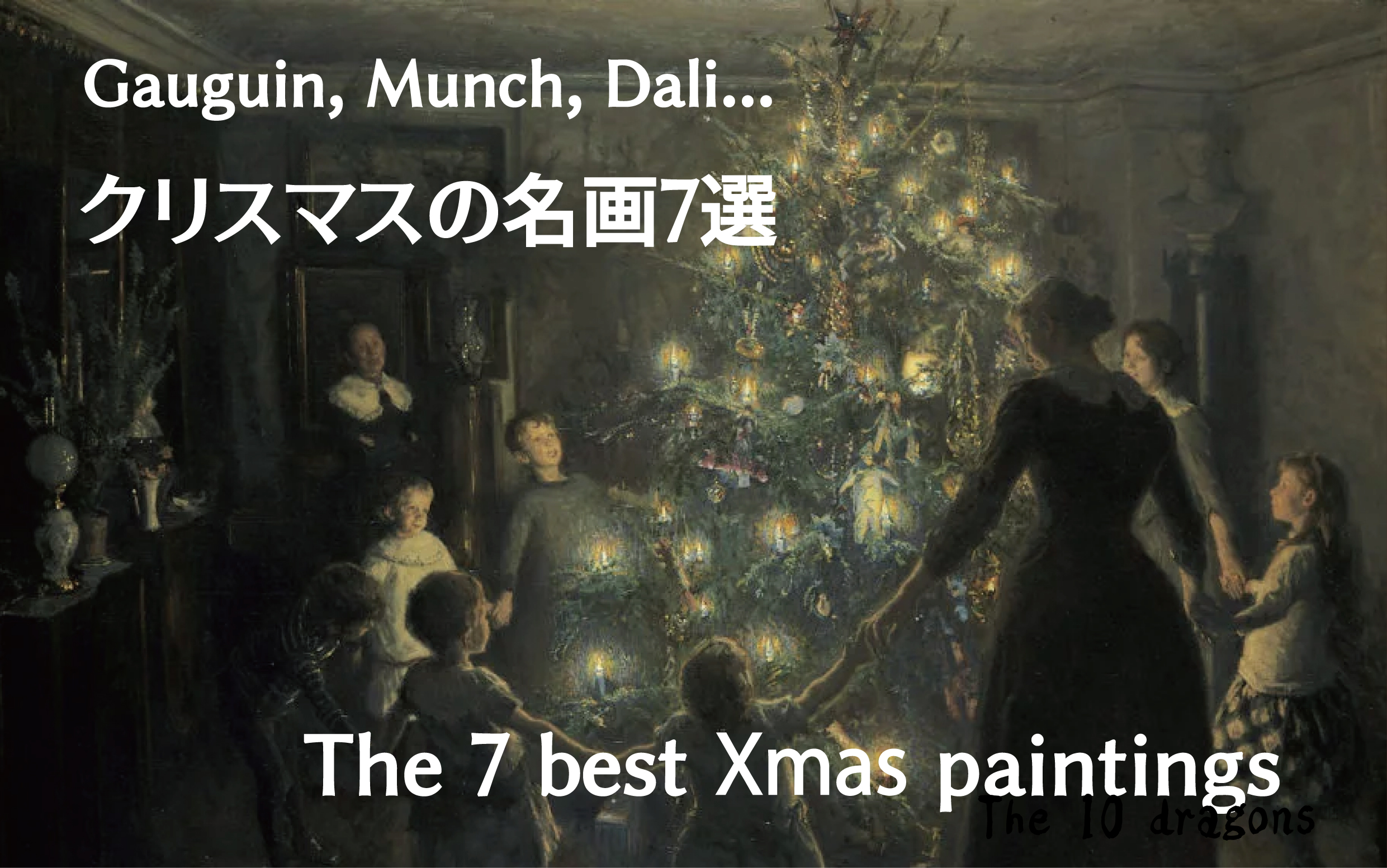 クリスマスアイキャッチ画像.jpg